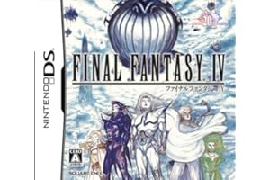 ファイナルファンタジーIV