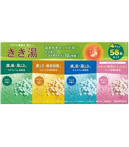 ＼新品即納／★バスクリン♪きき湯♪4種類58包★4箱♪疲れをお風呂でメンテナンス Amazon | バスクリン きき湯 4タイプ 58包セット 入浴剤 バラエティ
