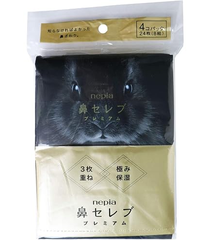 Amazon.co.jp: 鼻セレブ プレミアムティッシュ 20個入り ケース販売 3