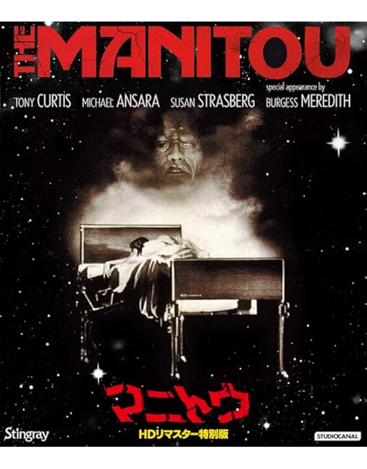 Amazon.co.jp: 怪奇!吸血人間スネーク [DVD] : ストローザー