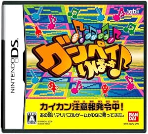 音をつなごう グンペイりば す ゲームソフト Amazon