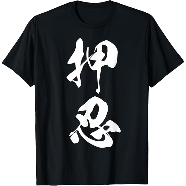 青山吉能　Tシャツ4枚セット（Lサイズ） Amazon.co.jp: 押忍！番長Tシャツ青山操 白 : ホビー