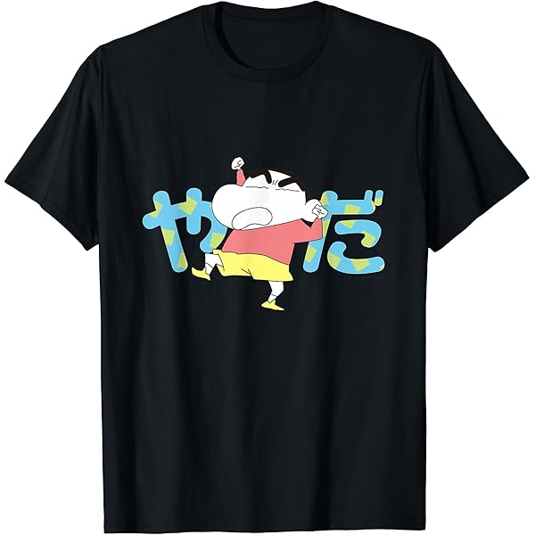Amazon | 【まんが】クレヨンしんちゃん ミッチー＆ヨシリン Tシャツ