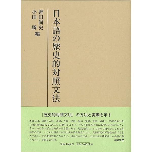 古典文法詳説 | 小田 勝 |本 | 通販 | Amazon
