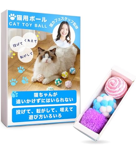 Amazon | Pawsible にゃんころボール猫用おもちゃ 鈴入り毛糸ボール