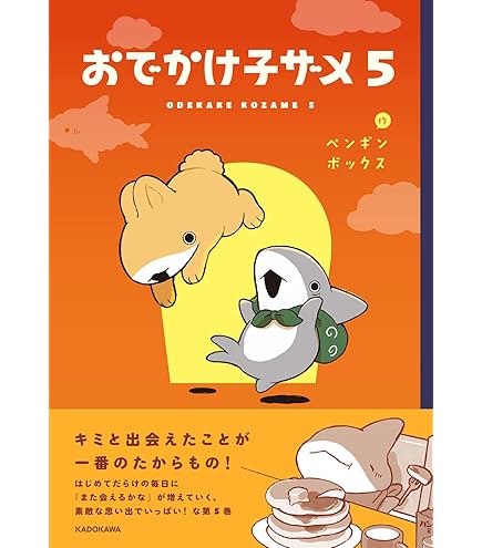 Amazon.co.jp: おでかけ子ザメ 01 子ザメちゃん[公式イラスト