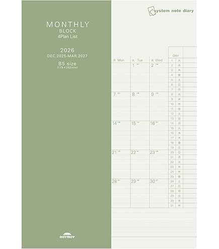 Amazon.co.jp: ヒグチユウコ 手帳 2025 ボリス雑貨店 スケジュール帳