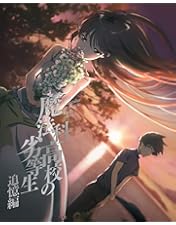 魔法科高校の劣等生【完全生産限定版】 Blu-ray 全巻 劇場版 星を呼ぶ少女 81SAQjjWLbL._AC_UF350,