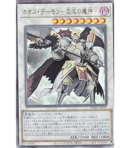 Amazon.co.jp: 遊戯王カード カオス・アンヘル－混沌の双翼－(レア
