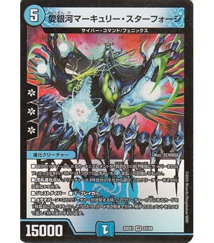 Amazon.co.jp: デュエルマスターズ DMEX 愛銀河マーズ・シンギュラ