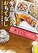 弁当屋さんのおもてなし ほかほかごはんと北海鮭かま