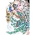 尚月地「艶漢(11)Kindle版」