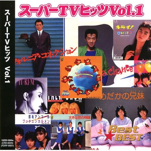 Amazon.co.jp: 田中律子/FRIENDSHIP コンプリート・シングルス