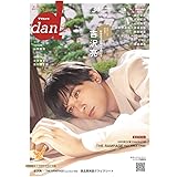 TVガイドdan[ダン]vol.34 (TOKYO NEWS MOOK)