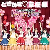 �Ƃ��߂�����`����VICTORY STORY/�t�n�[�g�V�F�C�J�[(���񐶎Y�����/TYPE-B/�ǂ��ǂ���)