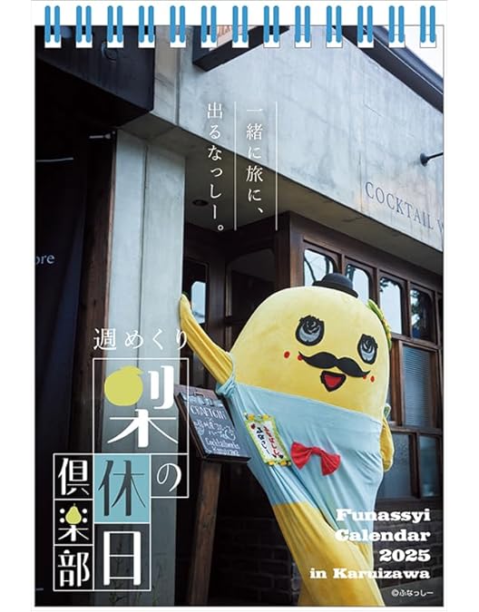 Amazon.co.jp: ふなのみくす10 ～ナッシーバカンス長崎篇～ [DVD