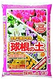 瀬戸ヶ原花苑 大きく咲かせる球根の土 14L