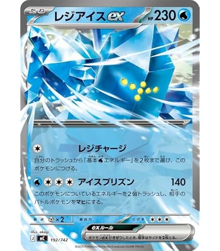 レジスチルEX HP180 ポケモンカード　激レア　bwシリーズ　極美品 ゲリラお値下げ出品】レジスチルEX HP180 ポケモンカード 激レア bw