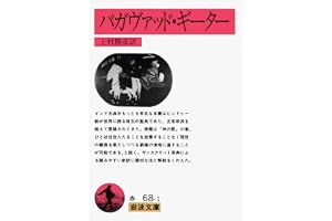 バガヴァッド・ギーターの表紙
