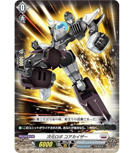 Amazon.co.jp: ヴァンガード 次元超躍 超次元ロボ ダイレディ(RRR) DZ