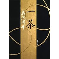 E⑧ 金子兜太句集 旅次抄録 構造社出版 Amazon.co.jp: 小林一茶――句による評伝 (岩波現代文庫) : 金子