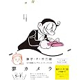 藤子・F・不二雄SF短編コンプリート・ワークス 5 (ビッグコミックススペシャル)