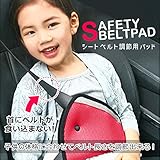 ノーブランド品 シートベルト調節パッド キッズ チャイルド セーフティグッズ エアメッシュ素材 ドライブ 車 カー用品 TEC-BELTPADD ブルー