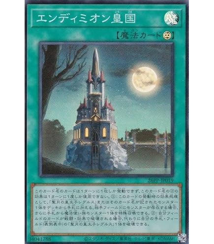 Amazon.co.jp: 26PP-JP018 エンディミオンの侍女ジェニー (日本語版