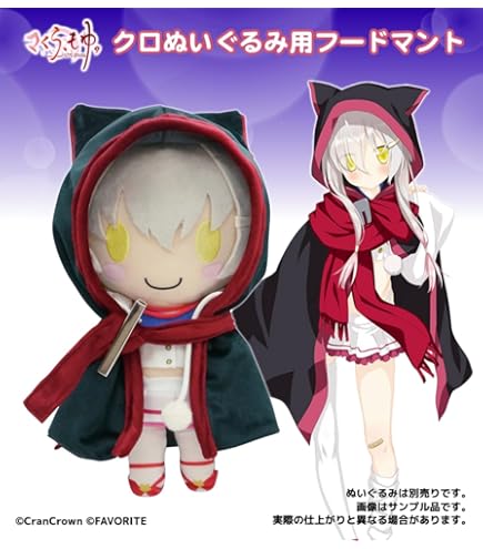 Amazon.co.jp: いろとりどりのセカイ BIG真紅ちゃんぬいぐるみ 2025年