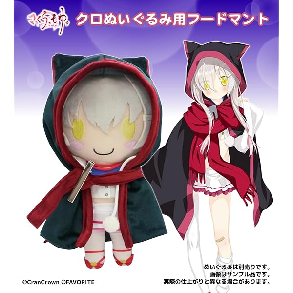 Amazon.co.jp: FAVORITE 2025年再販版ぬいぐるみ4種セット【グッズ