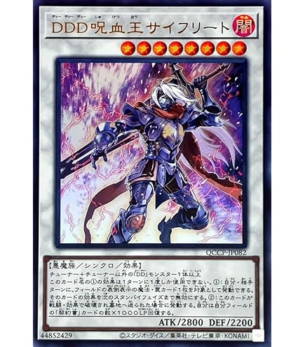 Amazon.co.jp: 遊戯王OCG DDD狙撃王テル ウルトラレア CORE-JP052-UR
