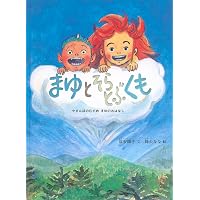 Amazon.co.jp: この本読んで!98号(2026年春号) (メディアパルムック) : 本