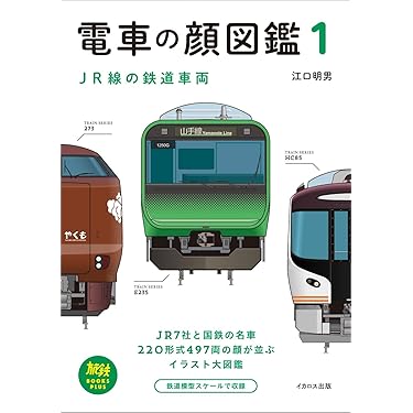Amazon.co.jp 最新リリース: 鉄道 の新着ランキングです。