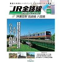JR全路線 DVD コレクション 1～91号セット Amazon.co.jp: JR全路線DVDコレクション 25号 (JR東日本 京葉線