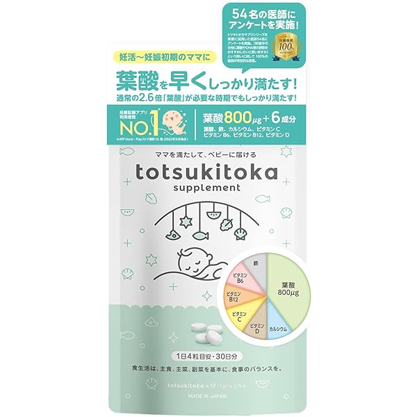 Amazon | 【公式】トツキトオカ葉酸 サプリメントplus 120粒 30