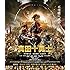 映画「真田十勇士」スタンダード・エディション(Blu-ray)