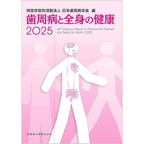 歯科技工学用語集ほか4冊セット 歯科技工学用語集/医歯薬出版株式会社