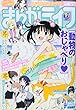 まんがライフ 2018年 09 月号 [雑誌]