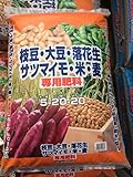 枝豆・大豆・落花生・サツマイモ・米・麦 専用肥料 20kg 5-2020