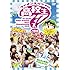 ロザン「第30回全国高等学校クイズ選手権 高校生クイズ2010」