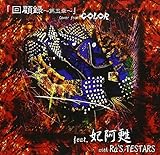 ��ژ^�`��܏́`(�����)