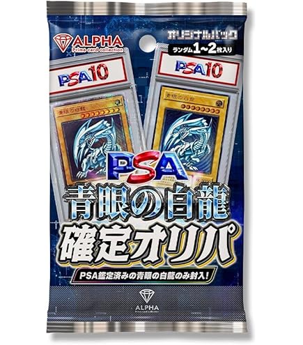 ※専用　遊戯王PSA鑑定品セット 専用 遊戯王PSA鑑定品セット