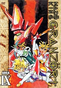 魔動王グランゾート 第9巻 [DVD]