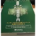 魔術師リンダ・ラリーの短期売買入門―ウィザードが語る必勝テクニック基礎から応用まで (ウィザードブックシリーズ) (ウィザードブックシリーズ 1)