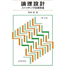 電気・電子・情報工学基礎講座 33 | 斎藤 伸自 |本 | 通販 | Amazon