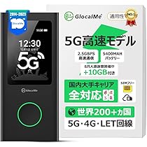 GlocalMe Numen Air 5G モバイルルーター Amazon.co.jp: GlocalMe Numen Air U50 5G対応 ポケットWiFi