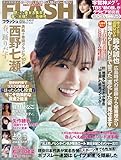 FLASH (フラッシュ) 2022年 5/10・17合併号 [雑誌]