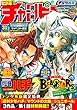 週刊少年チャンピオン2018年31号 [雑誌]
