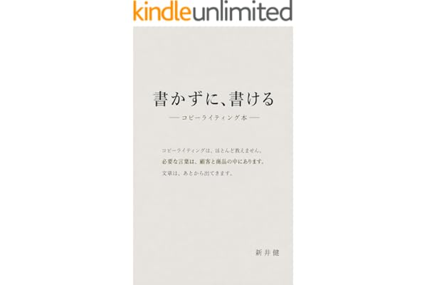 新井　健