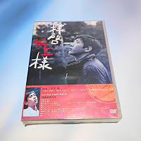 Amazon.co.jp: 拝啓、父上様 DVD-BOX : 二宮和也, 高島礼子, 横山裕
